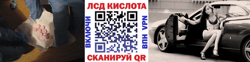 наркотики  Заволжье  LSD-25 экстази кислота 